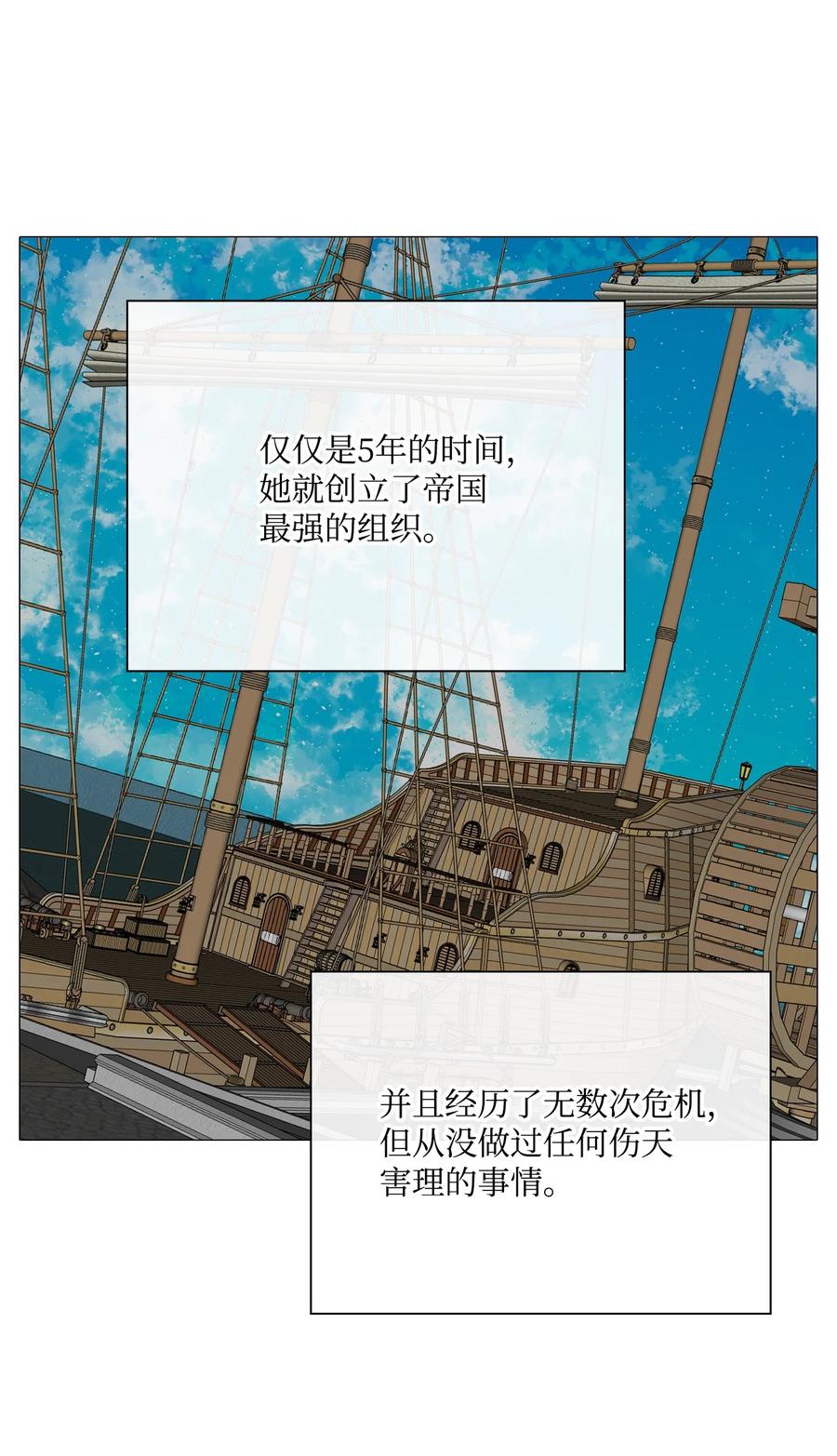 重生成为公爵家的丑女 - 43 偶遇 - 第38张图