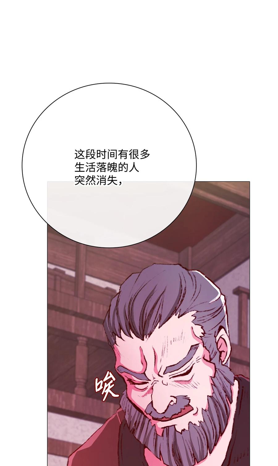 重生成为公爵家的丑女 - 43 偶遇 - 第50张图