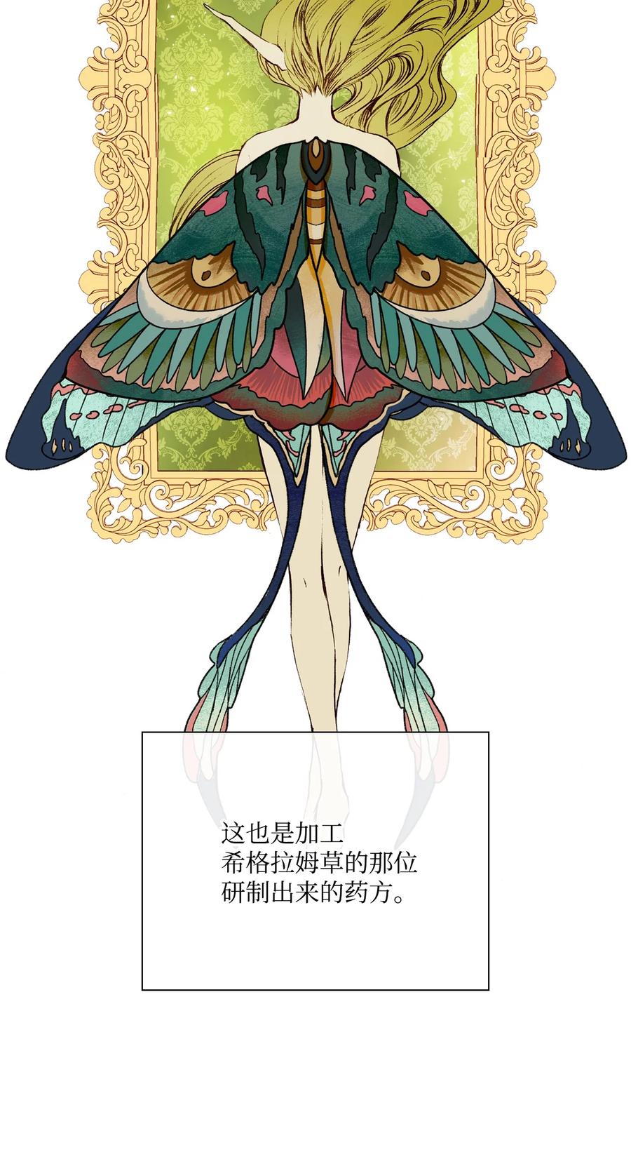 重生成为公爵家的丑女 - 43 偶遇 - 第42张图