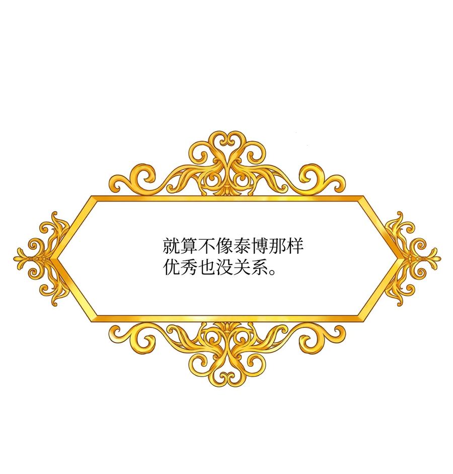 重生成为公爵家的丑女 - 43 偶遇 - 第12张图