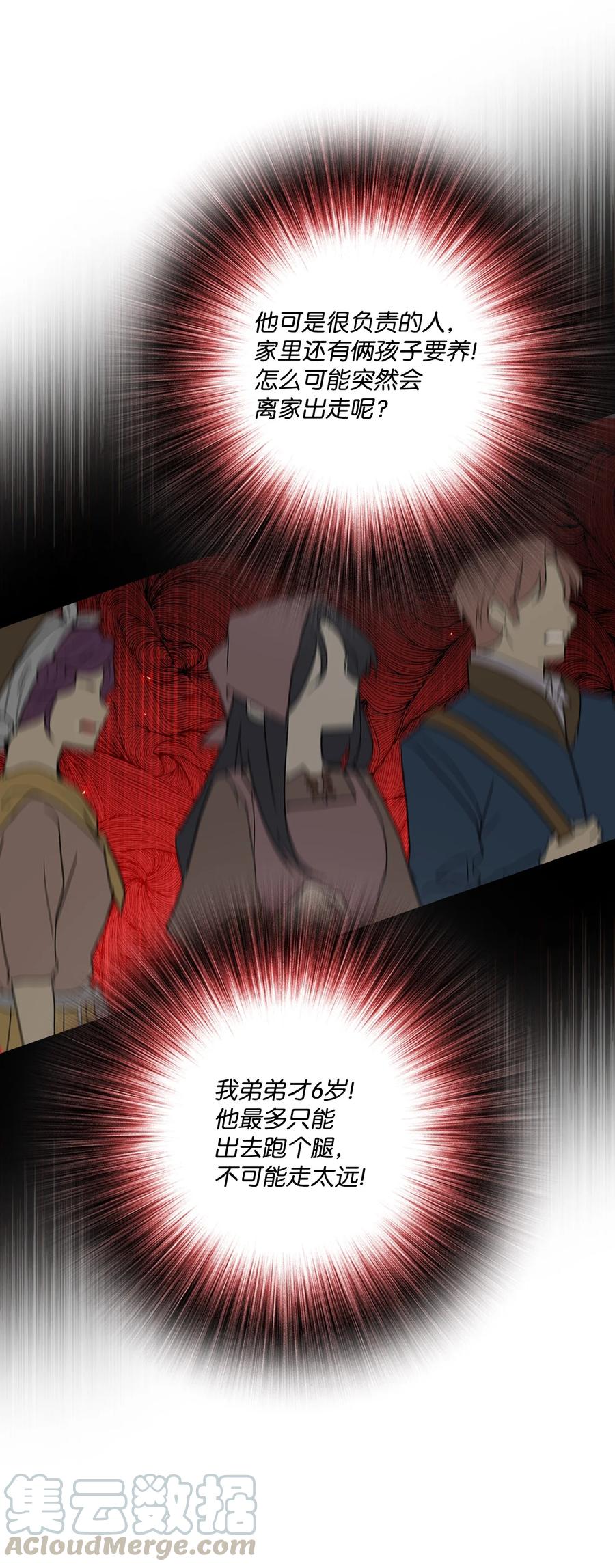 重生成为公爵家的丑女 - 43 偶遇 - 第52张图