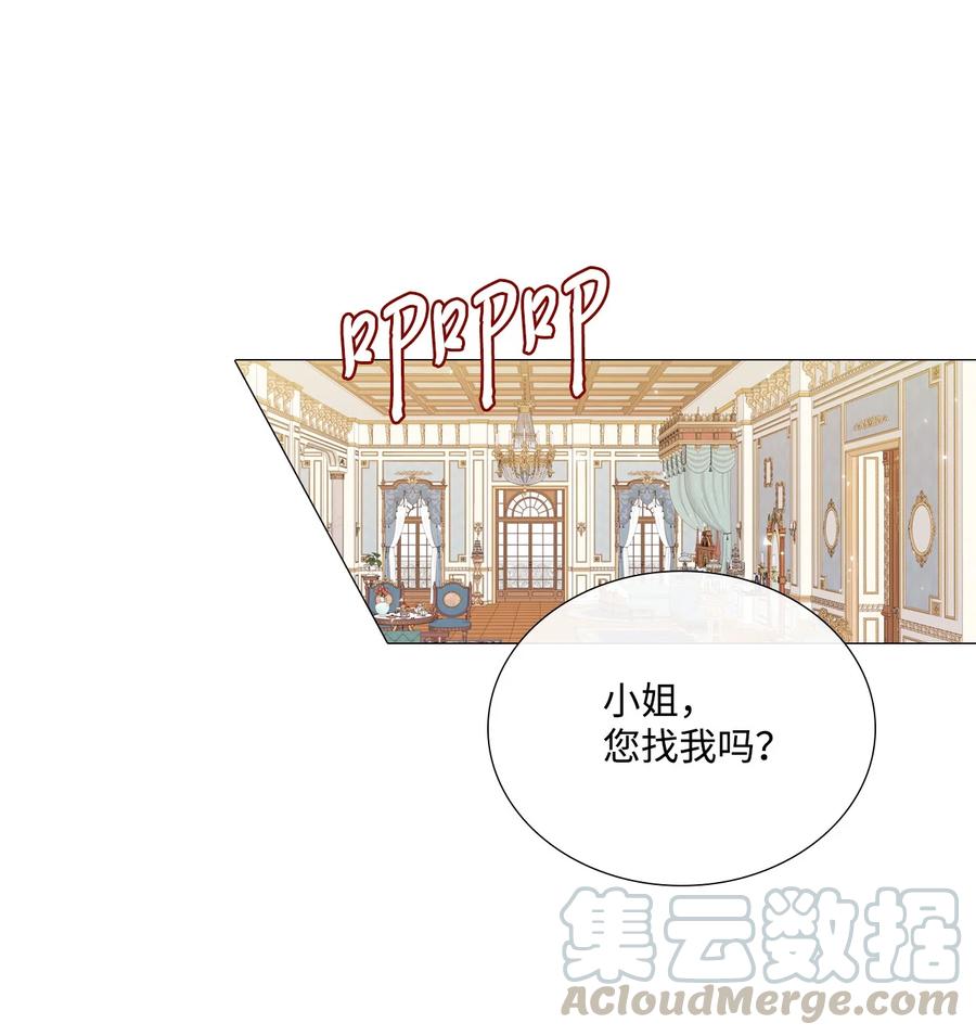 重生成为公爵家的丑女 - 43 偶遇 - 第1张图