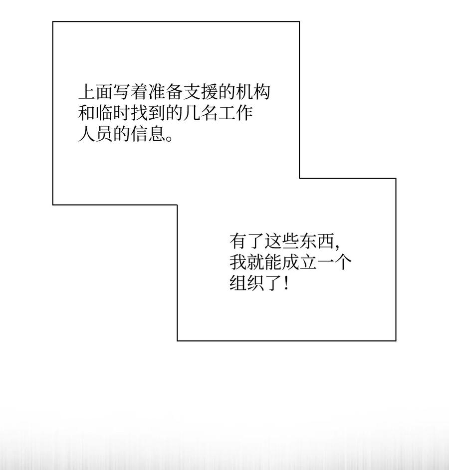 重生成为公爵家的丑女 - 43 偶遇 - 第30张图