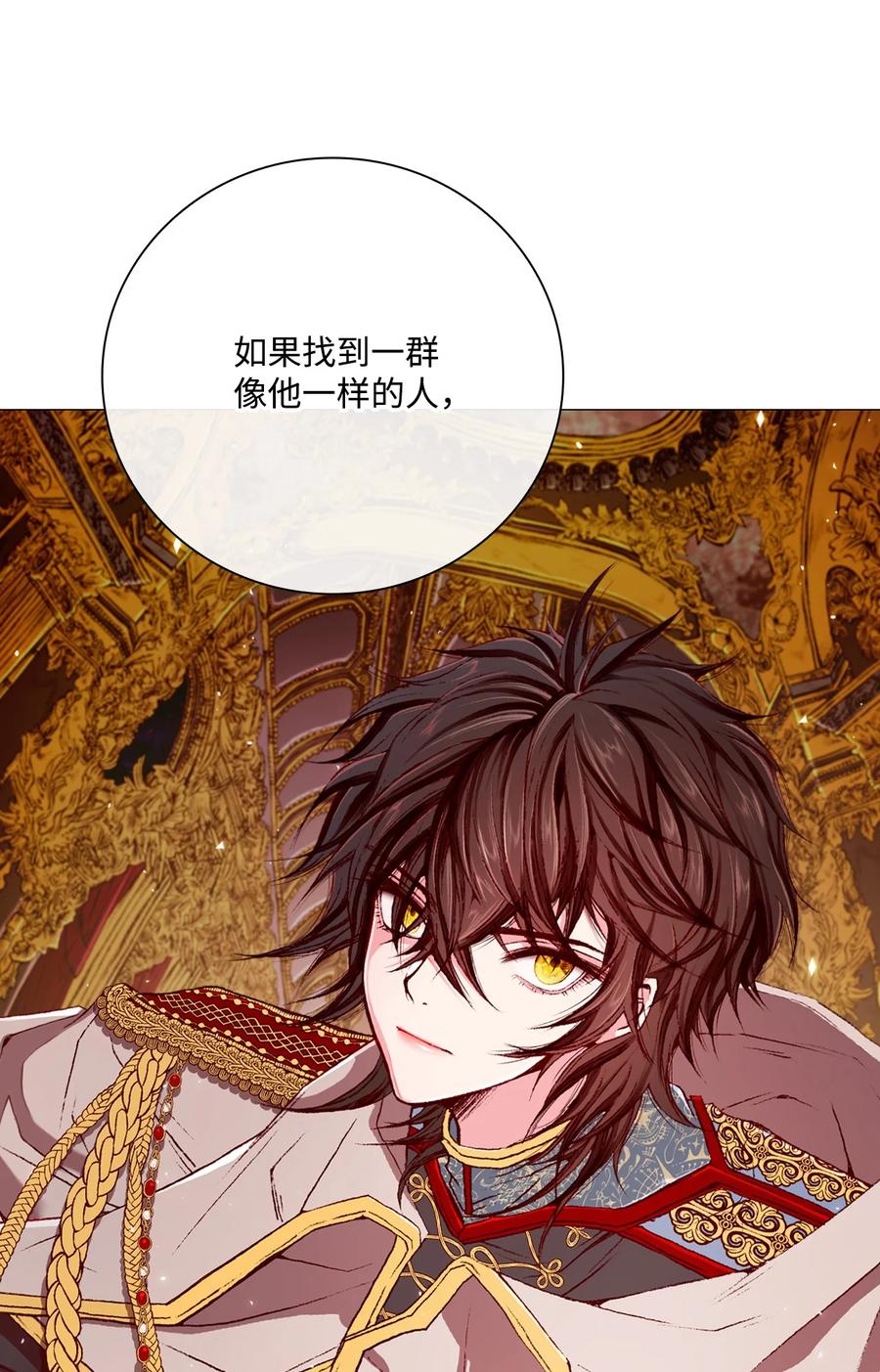 重生成为公爵家的丑女 - 43 偶遇 - 第8张图