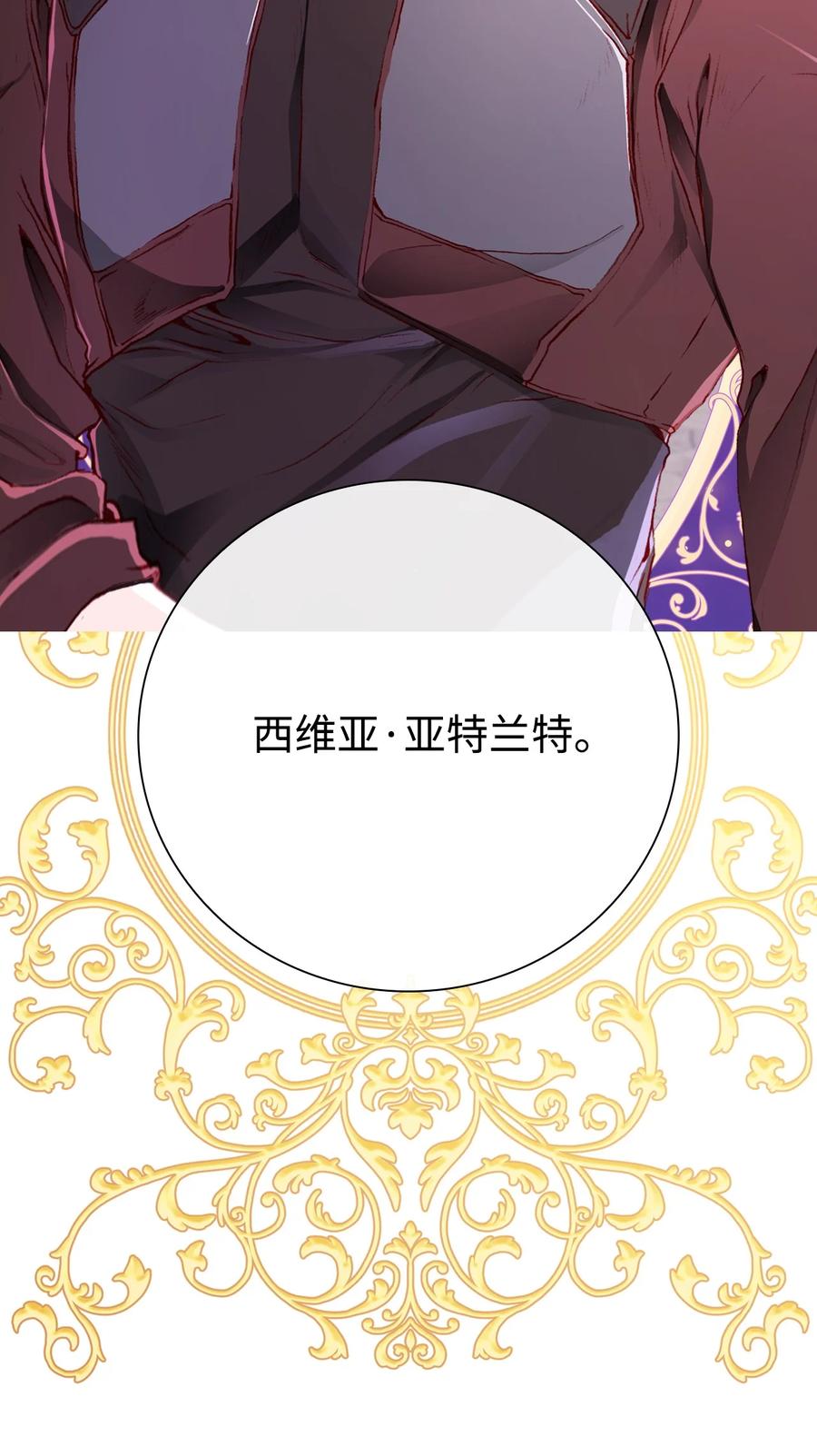 重生成为公爵家的丑女 - 43 偶遇 - 第89张图