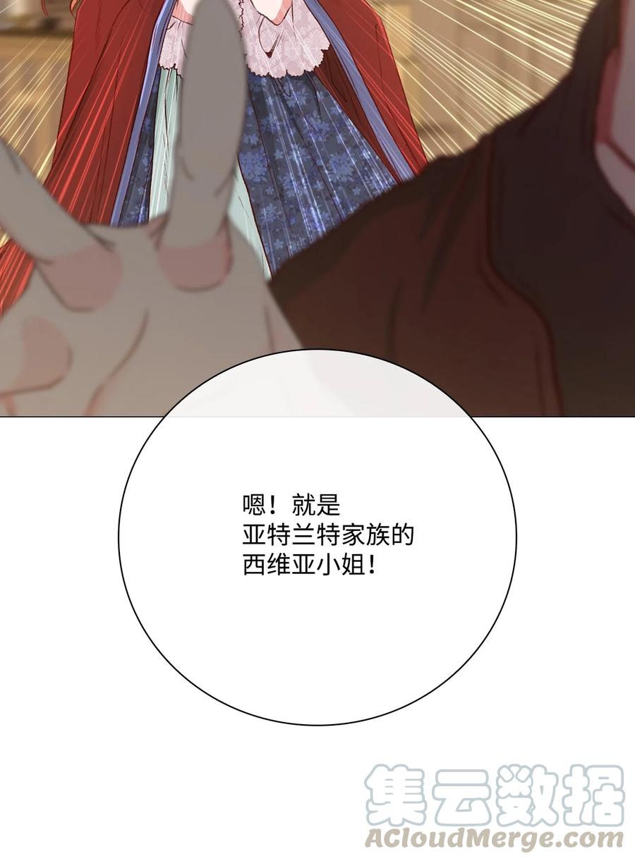 重生成为公爵家的丑女 - 43 偶遇 - 第58张图