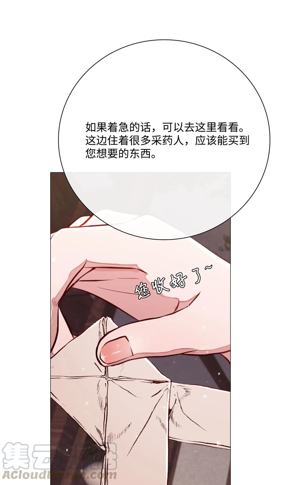 重生成为公爵家的丑女 - 43 偶遇 - 第67张图