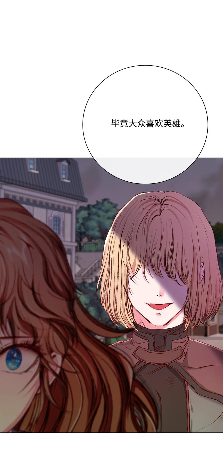 重生成为公爵家的丑女 - 43 偶遇 - 第80张图