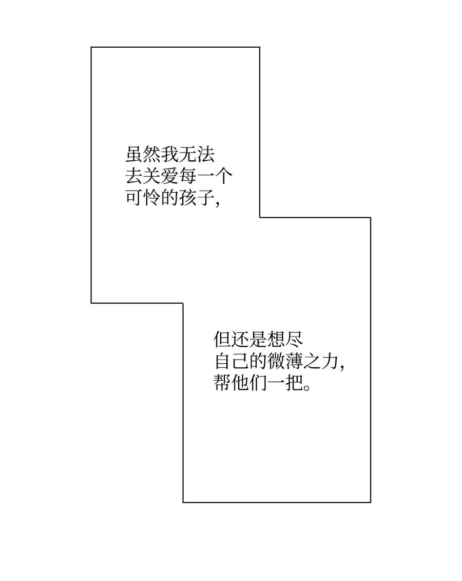 重生成为公爵家的丑女 - 43 偶遇 - 第15张图