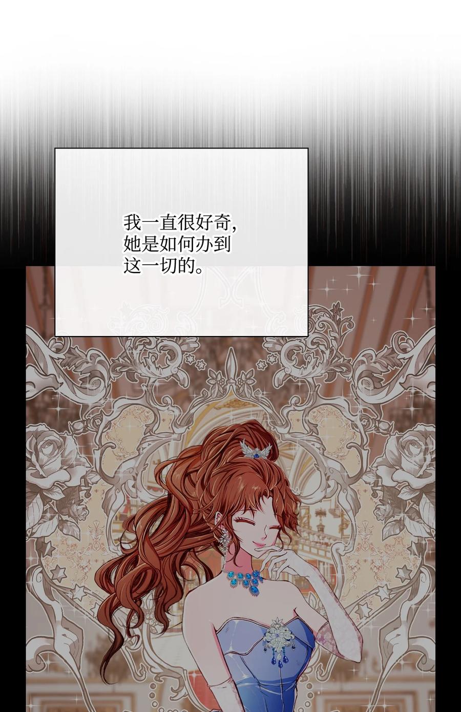 重生成为公爵家的丑女 - 44 皇太子的主意 - 第107张图