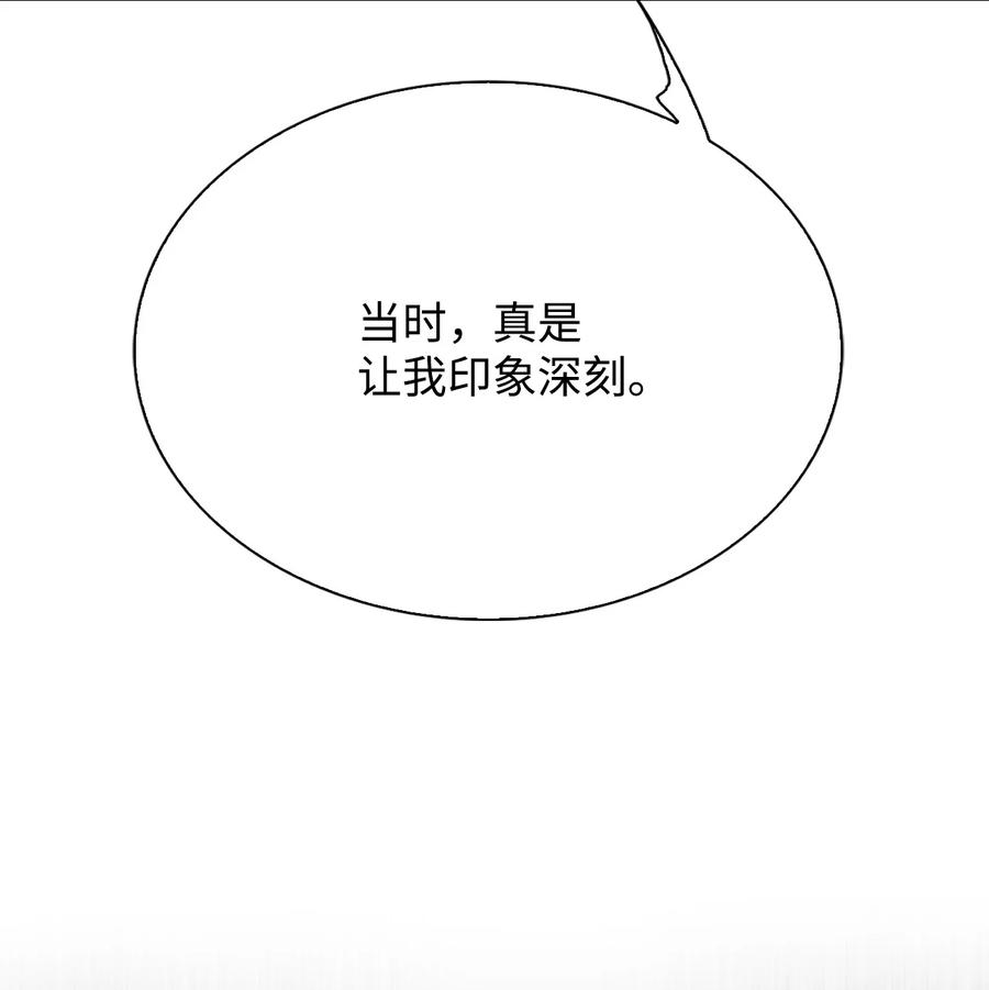 重生成为公爵家的丑女 - 44 皇太子的主意 - 第31张图