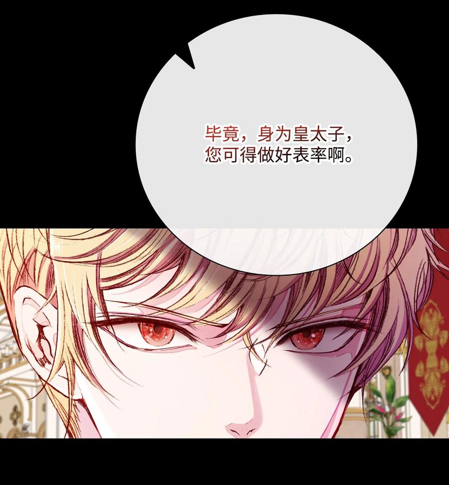 重生成为公爵家的丑女 - 44 皇太子的主意 - 第91张图