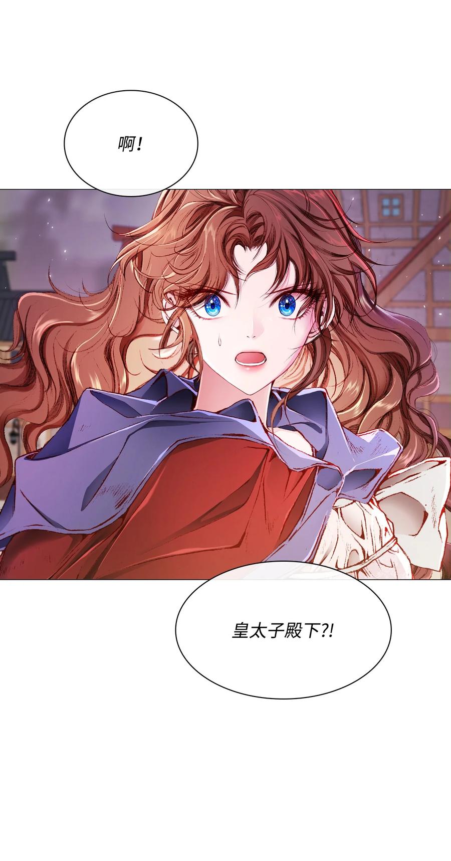 重生成为公爵家的丑女 - 44 皇太子的主意 - 第2张图