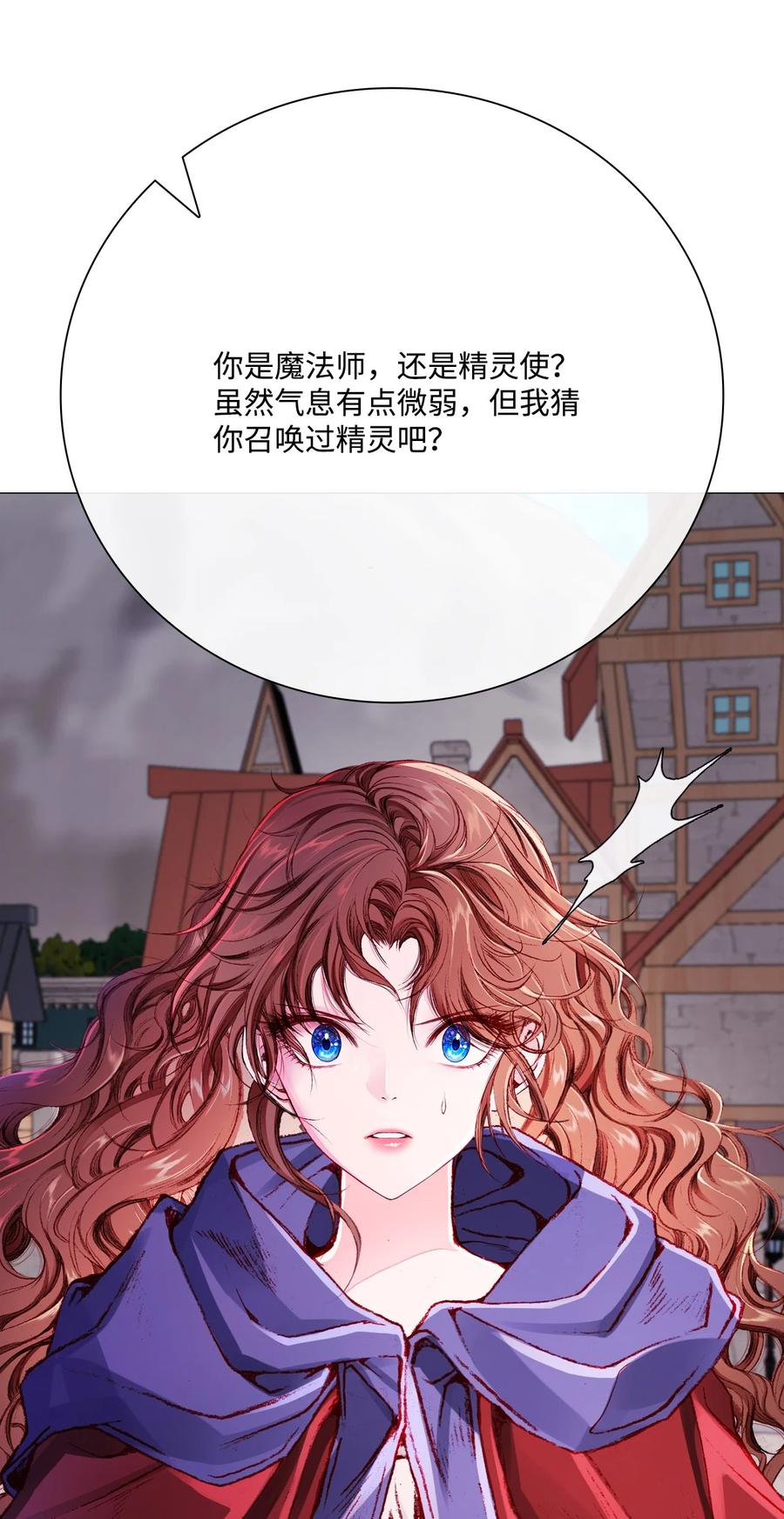 重生成为公爵家的丑女 - 44 皇太子的主意 - 第28张图