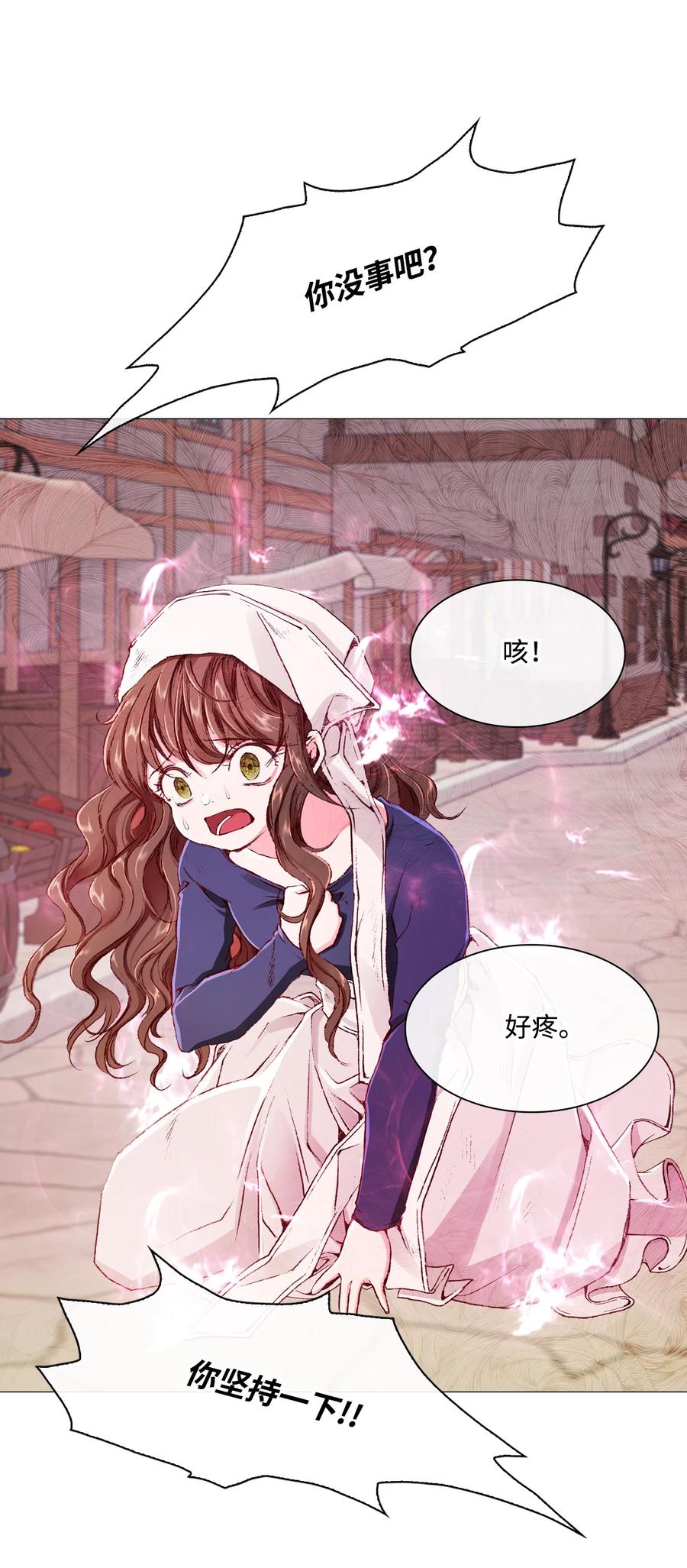 重生成为公爵家的丑女 - 44 皇太子的主意 - 第36张图