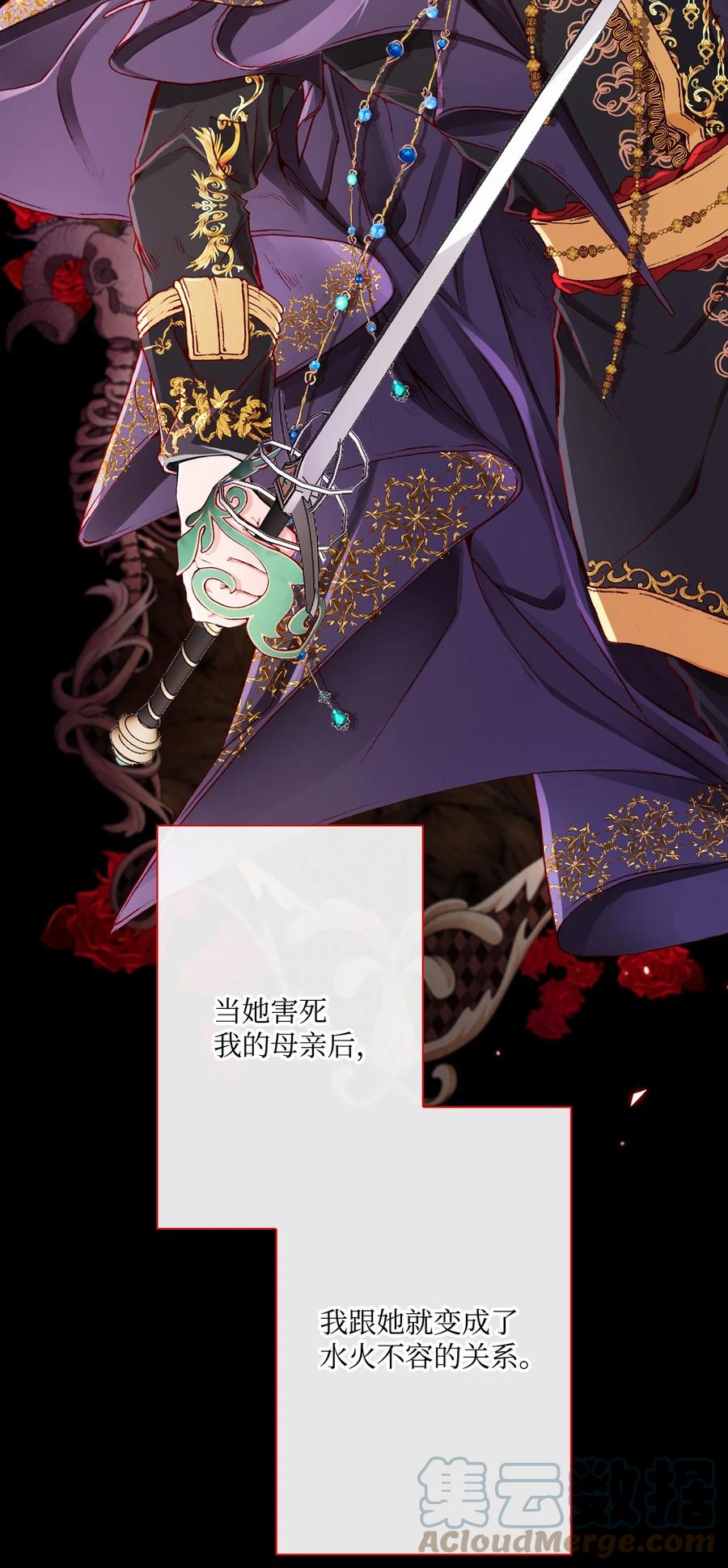 重生成为公爵家的丑女 - 44 皇太子的主意 - 第85张图