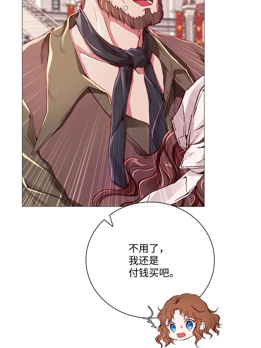 重生成为公爵家的丑女 - 44 皇太子的主意 - 第68张图