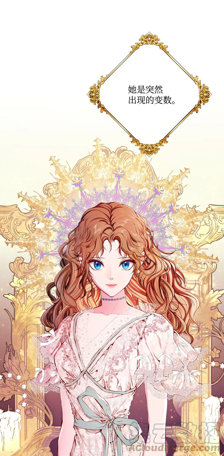 重生成为公爵家的丑女 - 44 皇太子的主意 - 第105张图