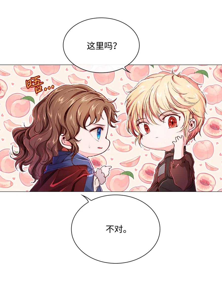 重生成为公爵家的丑女 - 44 皇太子的主意 - 第18张图