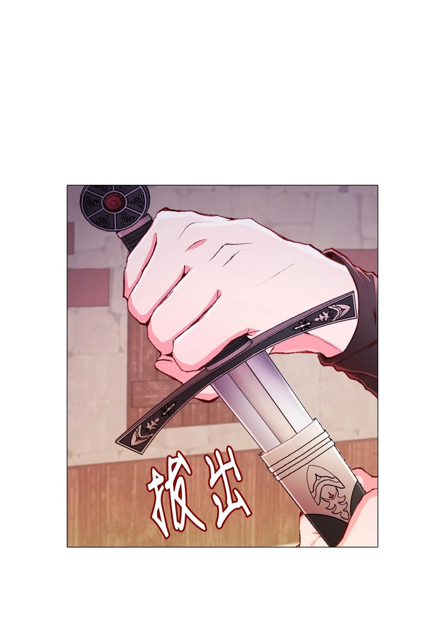 重生成为公爵家的丑女 - 44 皇太子的主意 - 第116张图