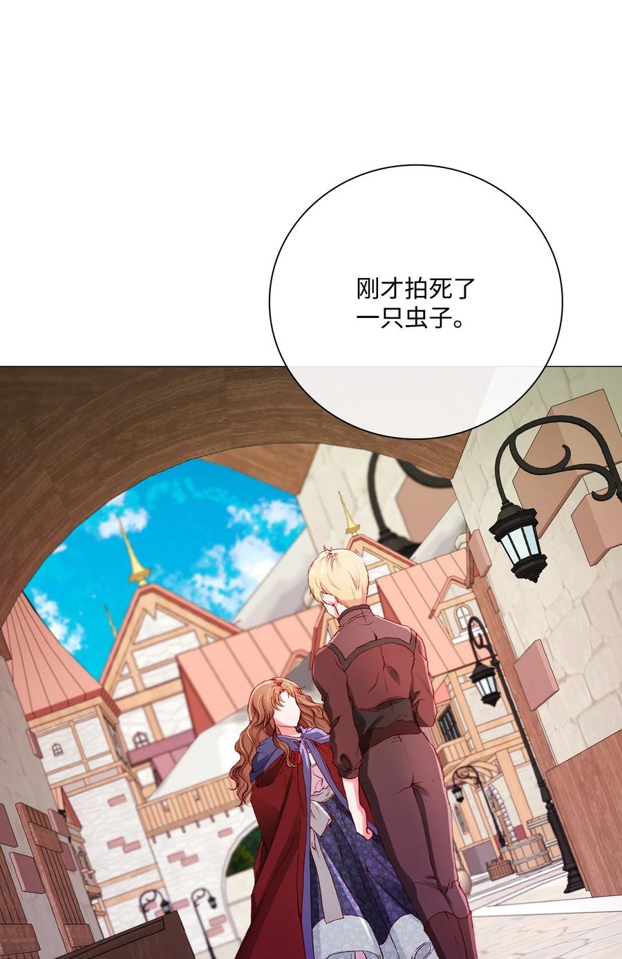 重生成为公爵家的丑女 - 44 皇太子的主意 - 第23张图