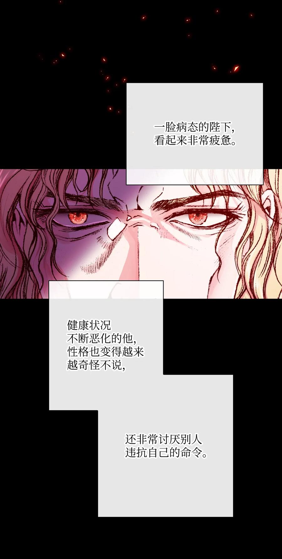 重生成为公爵家的丑女 - 44 皇太子的主意 - 第99张图