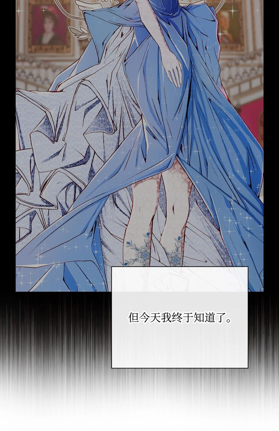 重生成为公爵家的丑女 - 44 皇太子的主意 - 第108张图