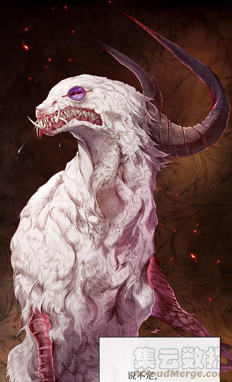 重生成为公爵家的丑女 - 44 皇太子的主意 - 第93张图