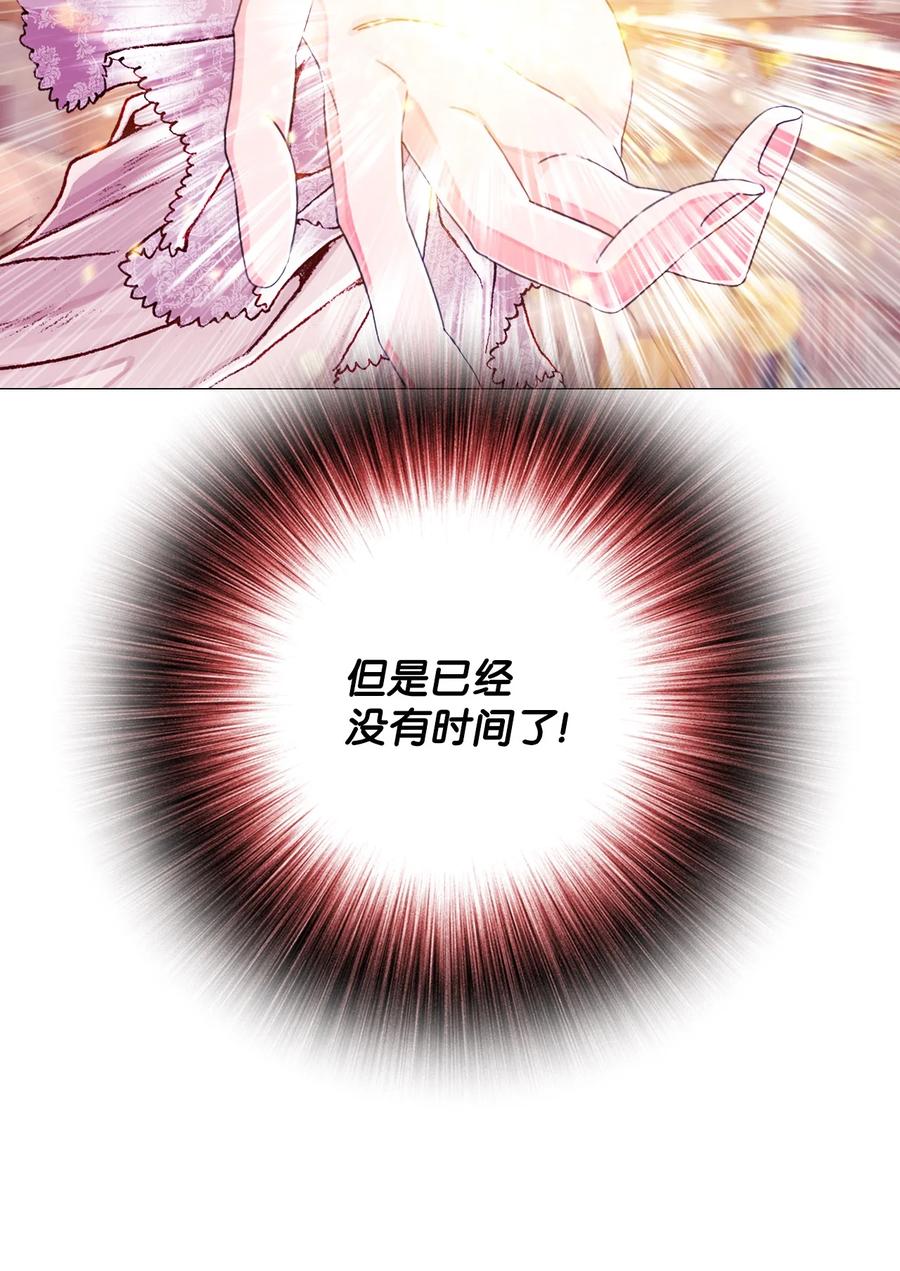 重生成为公爵家的丑女 - 44 皇太子的主意 - 第46张图