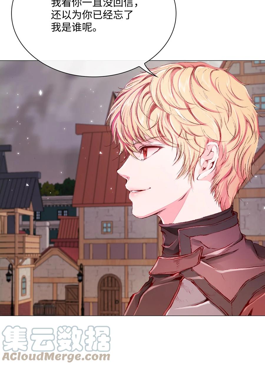 重生成为公爵家的丑女 - 44 皇太子的主意 - 第5张图