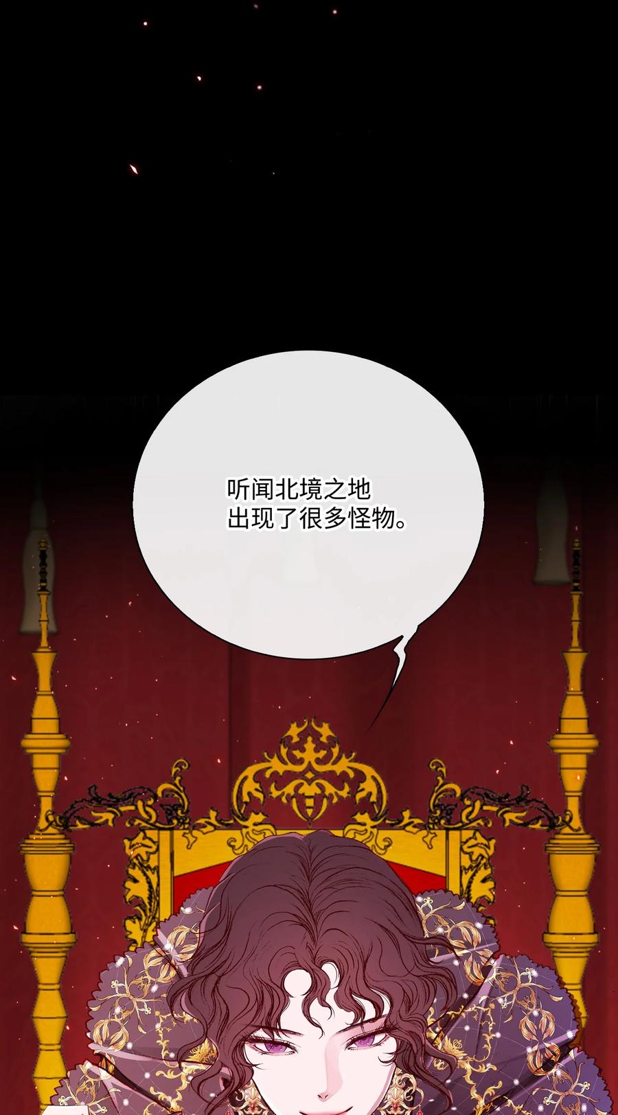 重生成为公爵家的丑女 - 44 皇太子的主意 - 第86张图