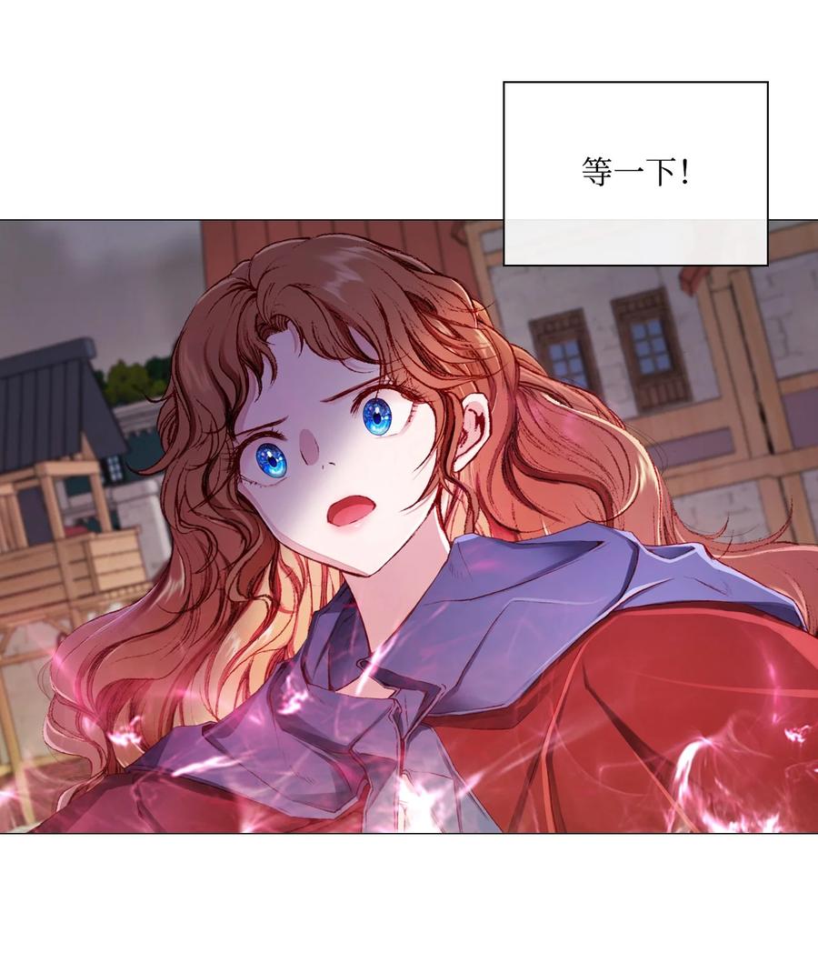 重生成为公爵家的丑女 - 44 皇太子的主意 - 第38张图