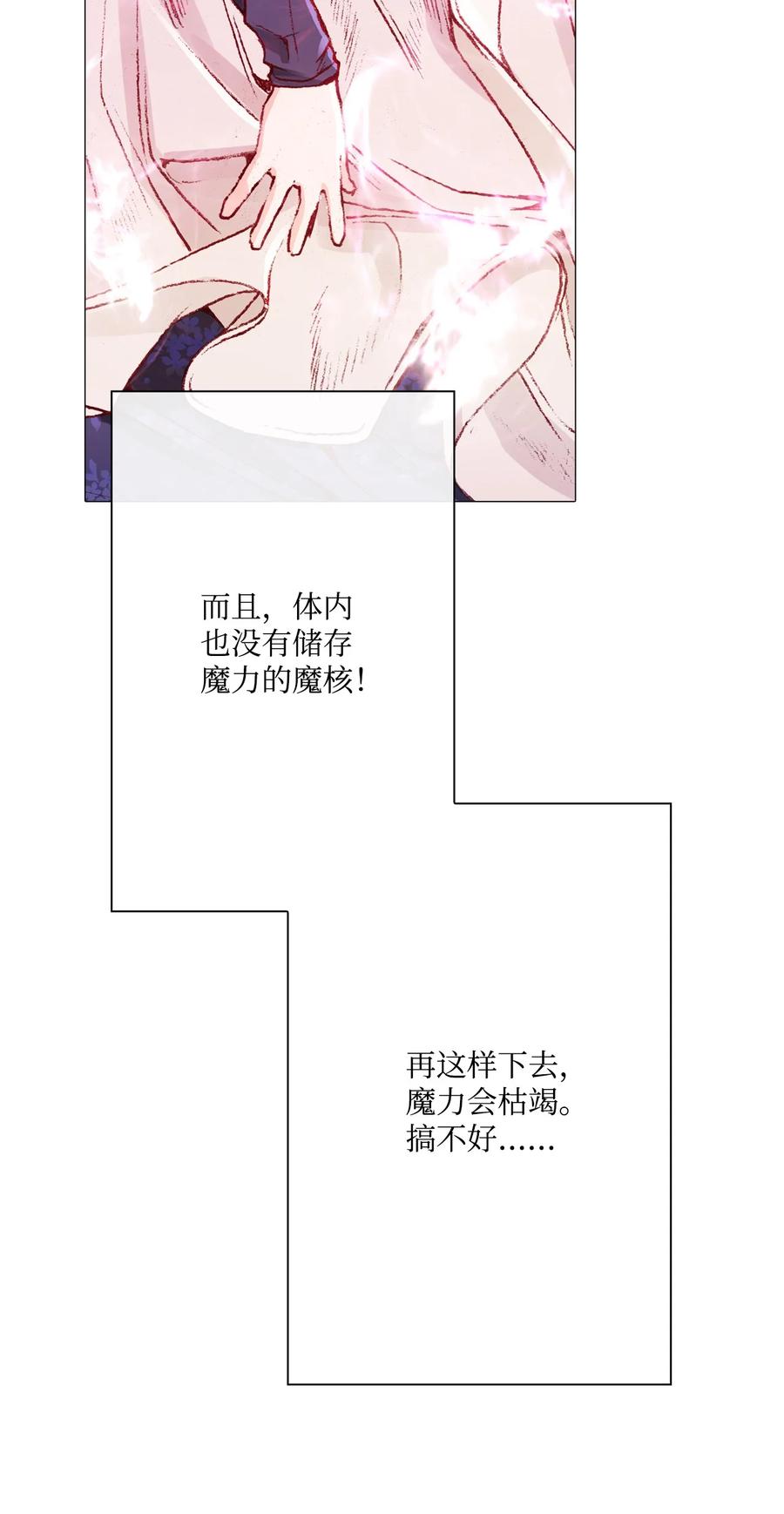 重生成为公爵家的丑女 - 44 皇太子的主意 - 第40张图