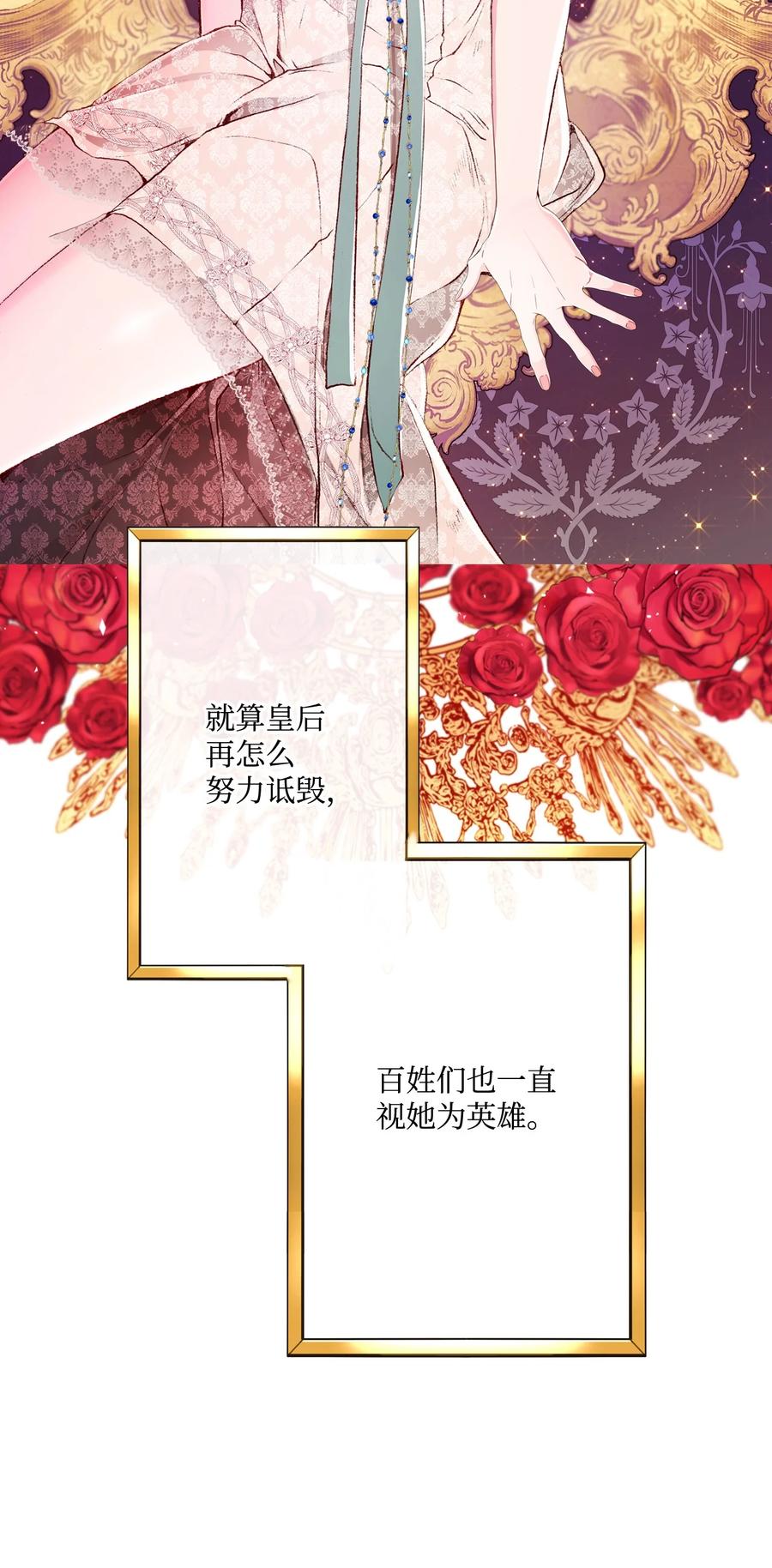 重生成为公爵家的丑女 - 44 皇太子的主意 - 第106张图