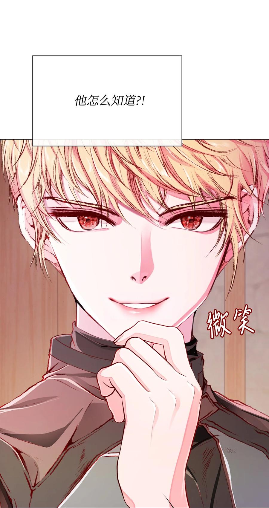 重生成为公爵家的丑女 - 44 皇太子的主意 - 第30张图