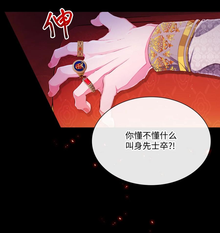 重生成为公爵家的丑女 - 44 皇太子的主意 - 第96张图