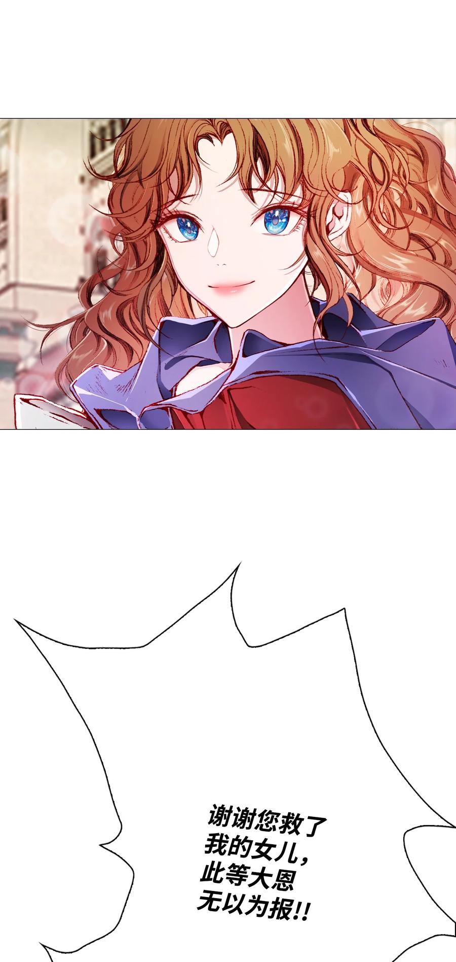 重生成为公爵家的丑女 - 44 皇太子的主意 - 第63张图