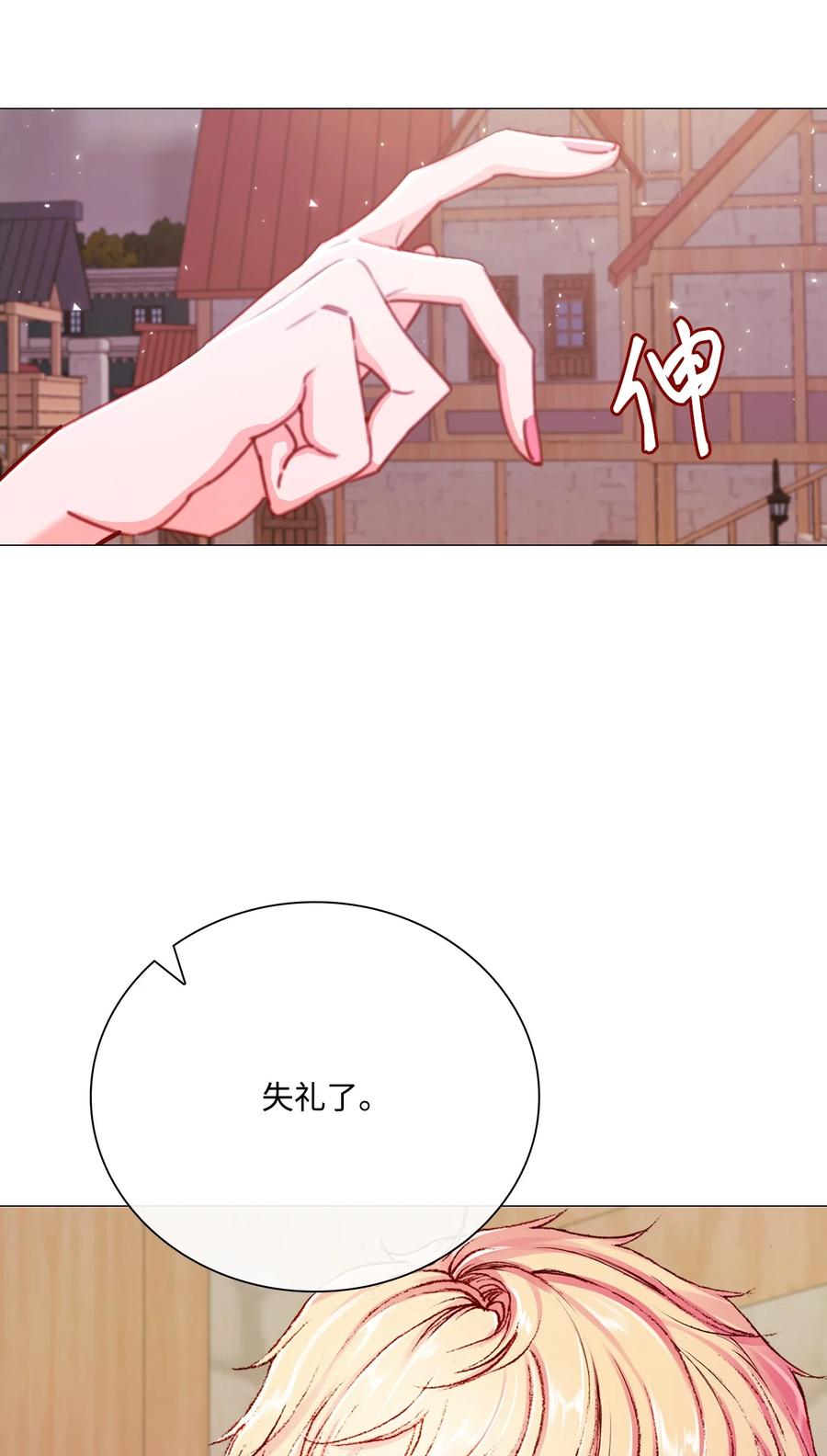 重生成为公爵家的丑女 - 44 皇太子的主意 - 第19张图