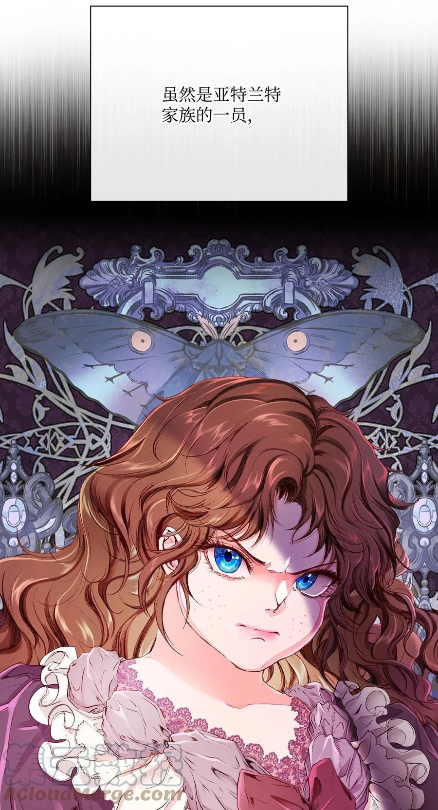 重生成为公爵家的丑女 - 44 皇太子的主意 - 第77张图