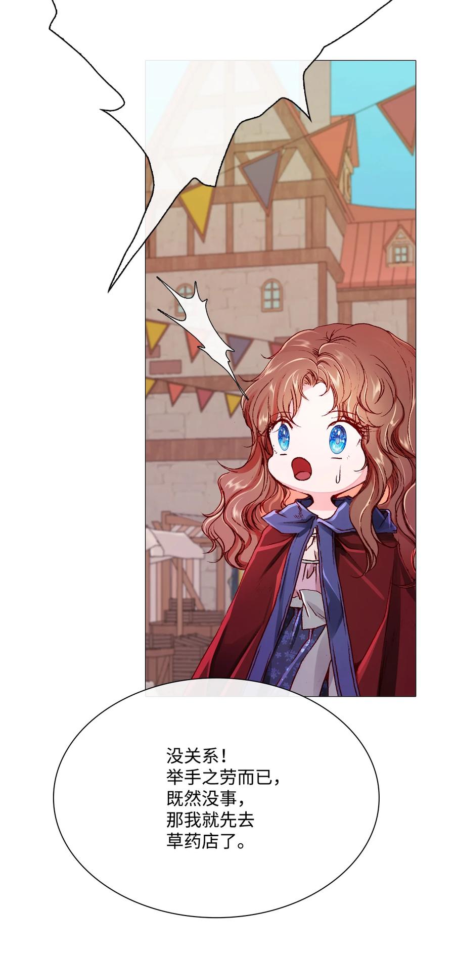 重生成为公爵家的丑女 - 44 皇太子的主意 - 第64张图