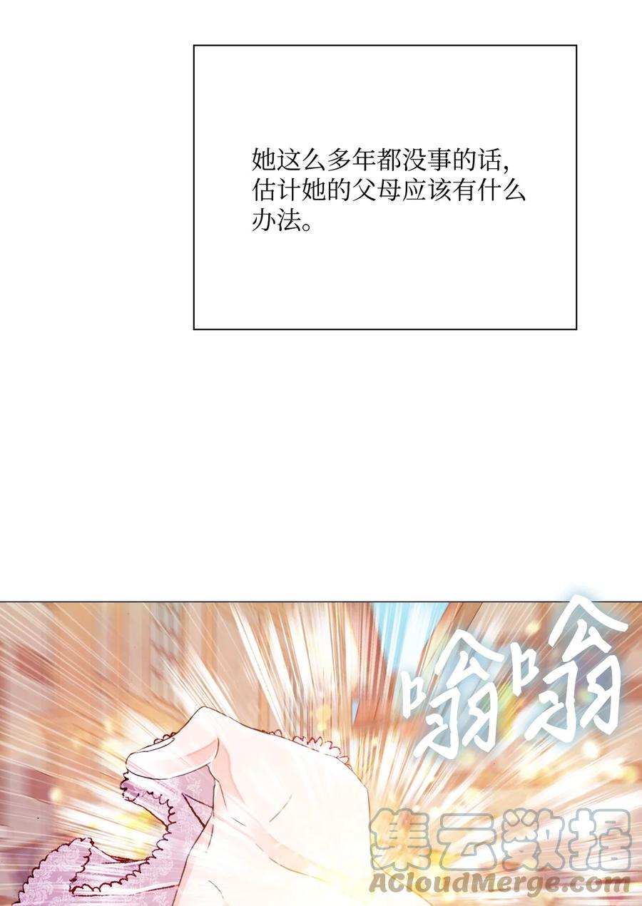 重生成为公爵家的丑女 - 44 皇太子的主意 - 第45张图