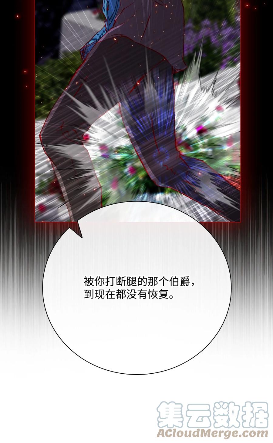 重生成为公爵家的丑女 - 44 皇太子的主意 - 第33张图