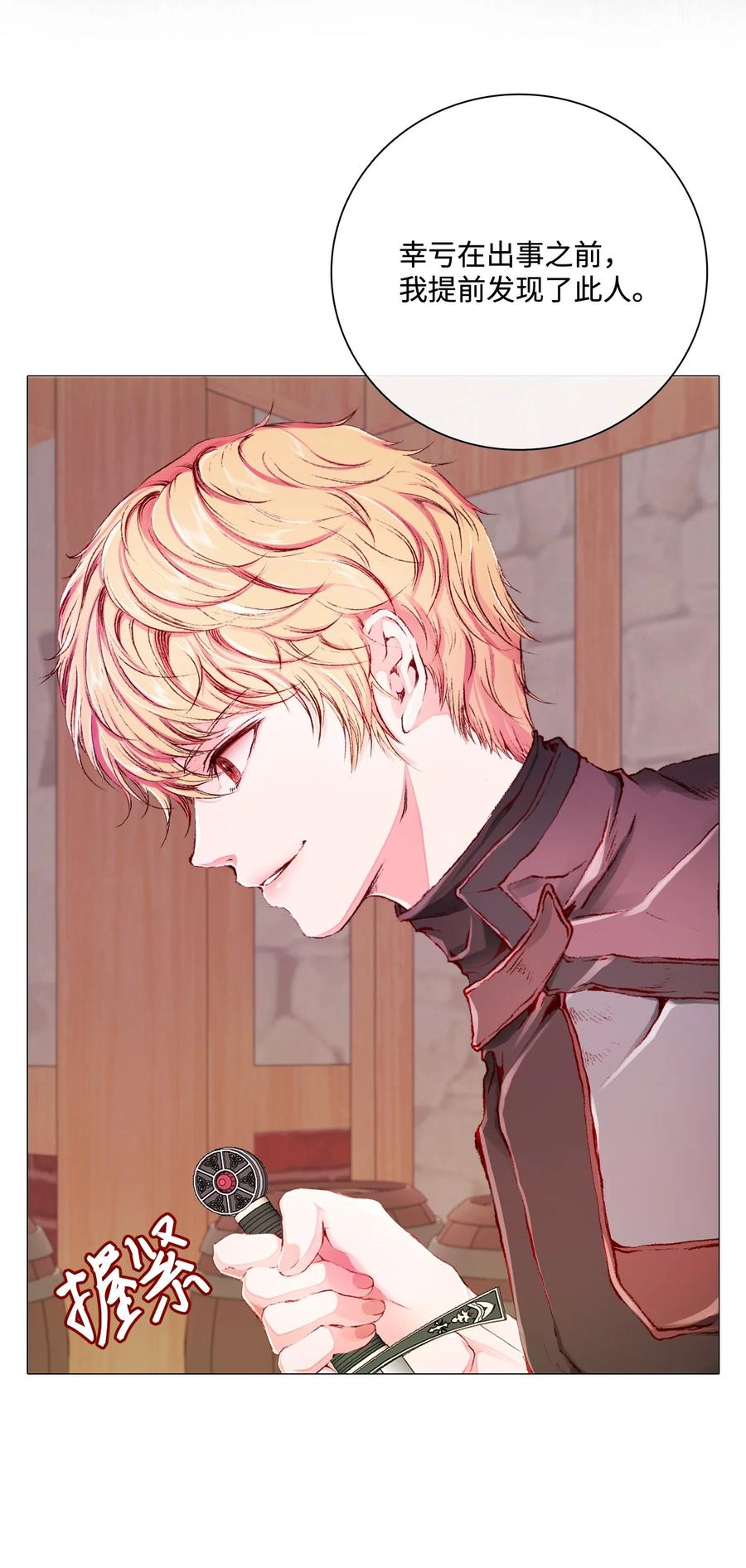 重生成为公爵家的丑女 - 44 皇太子的主意 - 第120张图