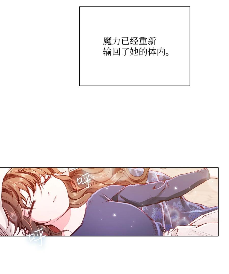 重生成为公爵家的丑女 - 44 皇太子的主意 - 第56张图