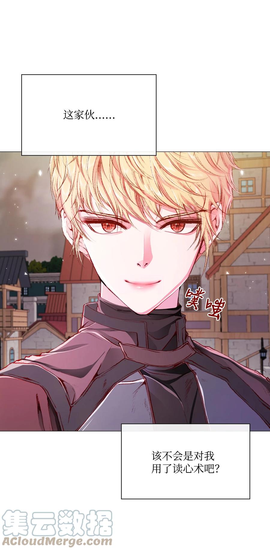 重生成为公爵家的丑女 - 44 皇太子的主意 - 第13张图