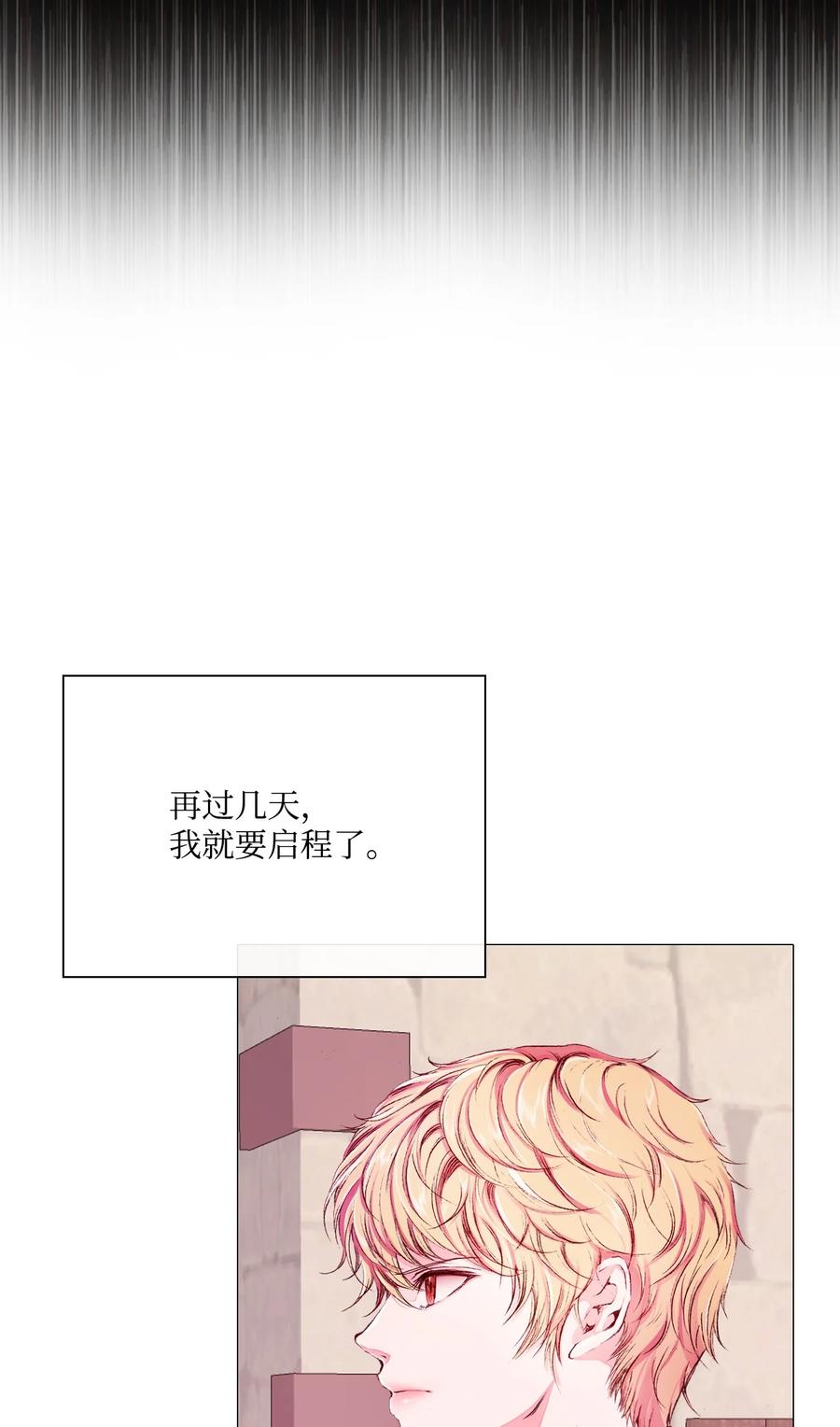 重生成为公爵家的丑女 - 44 皇太子的主意 - 第102张图