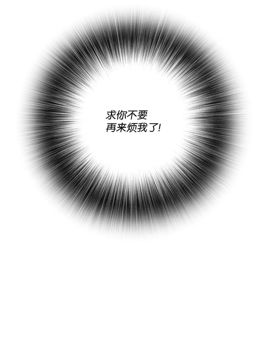 重生成为公爵家的丑女 - 44 皇太子的主意 - 第74张图