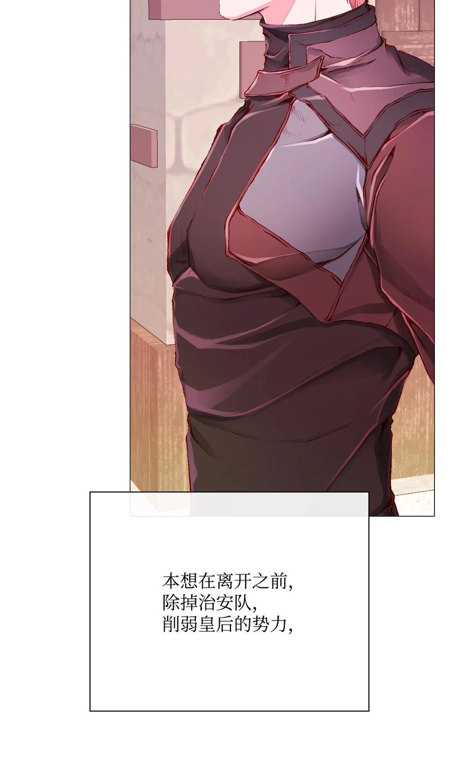 重生成为公爵家的丑女 - 44 皇太子的主意 - 第103张图