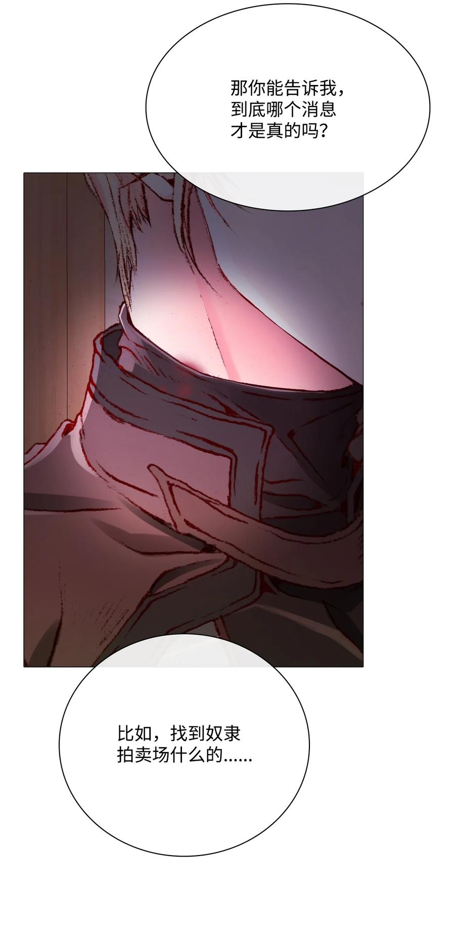 重生成为公爵家的丑女 - 44 皇太子的主意 - 第16张图