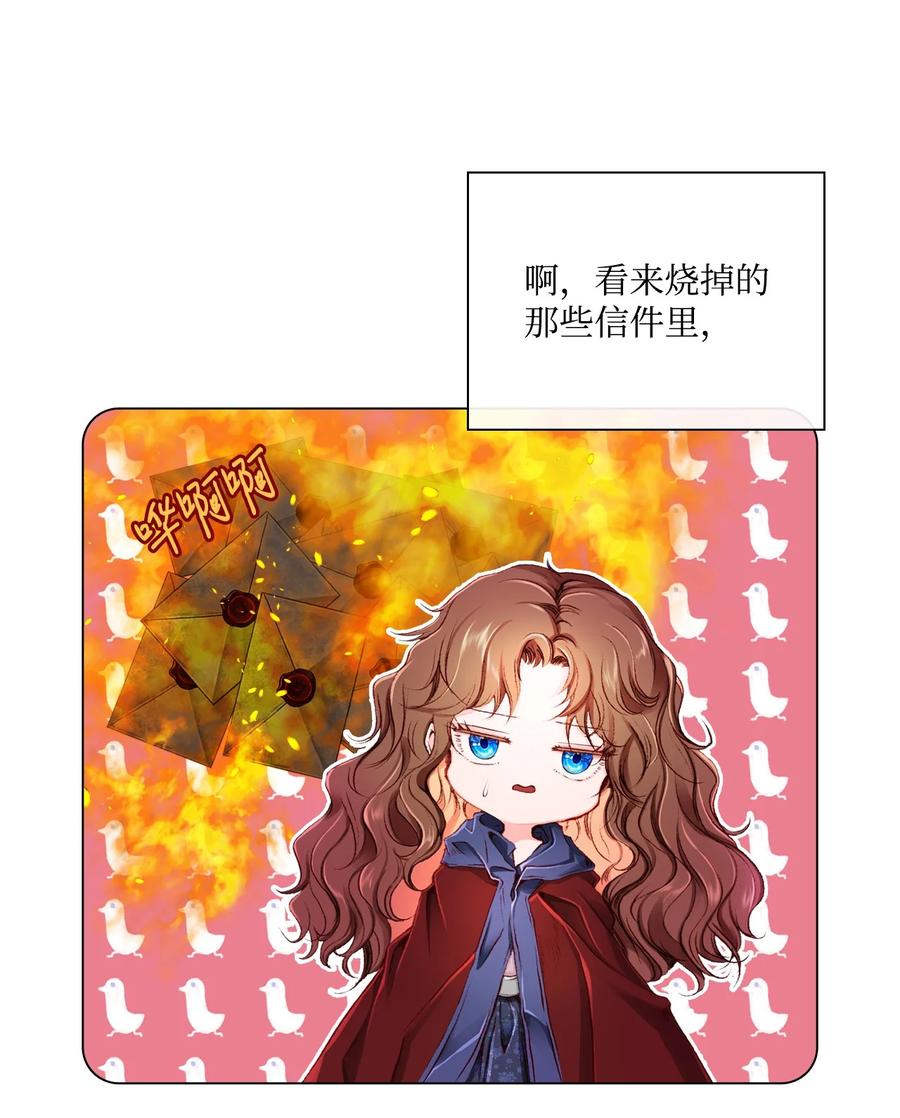 重生成为公爵家的丑女 - 44 皇太子的主意 - 第6张图